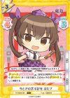  TH/002B-058 C 今どきの念写記者 はたて 