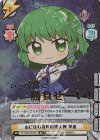  TH/002B-063SP SP 山に住む奇跡の現人神 早苗(箔押し入り) 