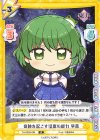  TH/002B-064 R 奇跡を起こす程度の能力 早苗 