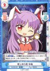  TH/002B-066 RR 地上の月兎 鈴仙 