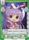  TH/002B-067S C+ 波長を操る程度の能力 鈴仙 