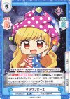  TH/002B-075 RR クラウンピース 