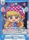  TH/002B-075S RR+ クラウンピース 