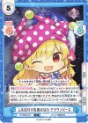  TH/002B-077 C 人を狂わす程度の能力 クラウンピース 