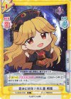  TH/002B-079S R+ 怨みに純化された霊 純狐 
