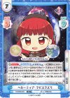  TH/002B-081 RR ヘカーティア・ラピスラズリ 