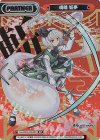 TH/002B-P004PP PP 魂魄 妖夢(箔押し入り)