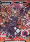  TH/002B-P008PP PP 八雲 紫(箔押し入り) 