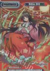TH/002B-P010PP PP 蓬莱山 輝夜(箔押し入り)