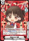  TH/001E-001EX EXR 永遠の巫女 霊夢(箔押し入り) 