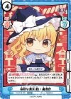  TH/001E-002 RRR 奇妙な魔法使い 魔理沙(箔押し入り) 
