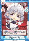  TH/001E-003 RR 紅魔館のメイド 咲夜 