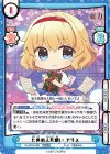  TH/001E-006 RRR 七色の人形使い アリス(箔押し入り) 
