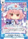  TH/001E-008 RR 天衣無縫の亡霊 幽々子 