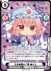  TH/001E-008EX EXR 天衣無縫の亡霊 幽々子(箔押し入り) 