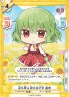  TH/001E-009 RR 花を操る程度の能力 幽香 