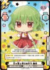  TH/001E-009EX EXR 花を操る程度の能力 幽香(箔押し入り) 