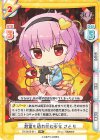  TH/001E-011 RR 怨霊も恐れ怯む少女 さとり 