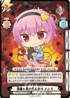  TH/001E-011EX EXR 怨霊も恐れ怯む少女 さとり(箔押し入り) 