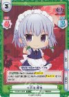  TH/001T-003S TD+ 十六夜 咲夜(再録版) 