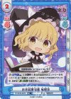  TH/001B-007S RR+ お手製魔導書 魔理沙(再録版) 