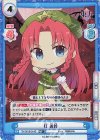  TH/001B-014S RR+ 紅 美鈴(再録版) 