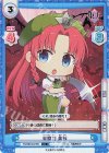  TH/001B-015S C+ 青龍刀 美鈴(再録版) 