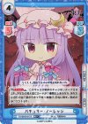  TH/001B-017S RR+ パチュリー・ノーレッジ(再録版) 