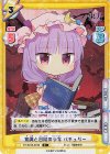  TH/001B-018S C+ 知識と日陰の少女 パチュリー(再録版) 