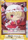  TH/001B-026S C+ 悪魔の妹 フランドール(再録版) 