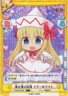  TH/001B-033S C+ 春を運ぶ妖精 リリーホワイト(再録版) 