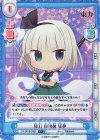  TH/001B-038S C+ 短刀 白楼剣 妖夢(再録版) 
