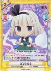  TH/001B-039S R+ 白玉楼 妖夢(再録版) 