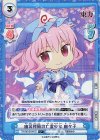  TH/001B-041S C+ 幽冥楼閣の亡霊少女 幽々子(再録版) 