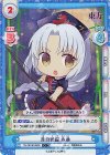  TH/001B-050S C+ 月の頭脳 永琳(再録版) 