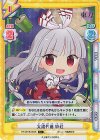  TH/001B-054S C+ 火焔竹筒 妹紅(再録版) 
