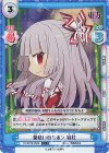  TH/001B-055S C+ 髪結いのリボン 妹紅(再録版) 