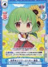  TH/001B-057S R+ 四季のフラワーマスター 幽香(再録版) 