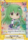  TH/001B-065S C+ 病気平癒守 早苗(再録版) 