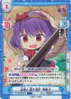  TH/001B-067S C+ 山坂と湖の権化 神奈子(再録版) 