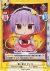  TH/001B-071S RR+ 第三の目 さとり(再録版) 