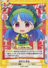  TH/001B-085S C+ 埴安神 袿姫(再録版) 
