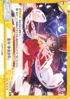  TH/001B-089 Re 霊符「夢想封印」(再録版) 