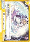  TH/001B-090 Re 彗星「ブレイジングスター」(再録版) 