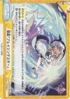  TH/001B-090S Re+ 彗星「ブレイジングスター」(再録版) 