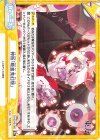  TH/001B-092 Re 神術「吸血鬼幻想」(再録版) 