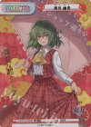  TH/001B-P009SP SP 風見 幽香(箔押し入り)(再録版) 