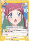  TOP/001T-015 TD 北斗 ちほり 