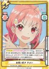  TOP/001B-002 RRR お笑い好き やよい(箔押し入り) 