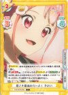  TOP/001B-005 C 君こそ最高のガール！ やよい 